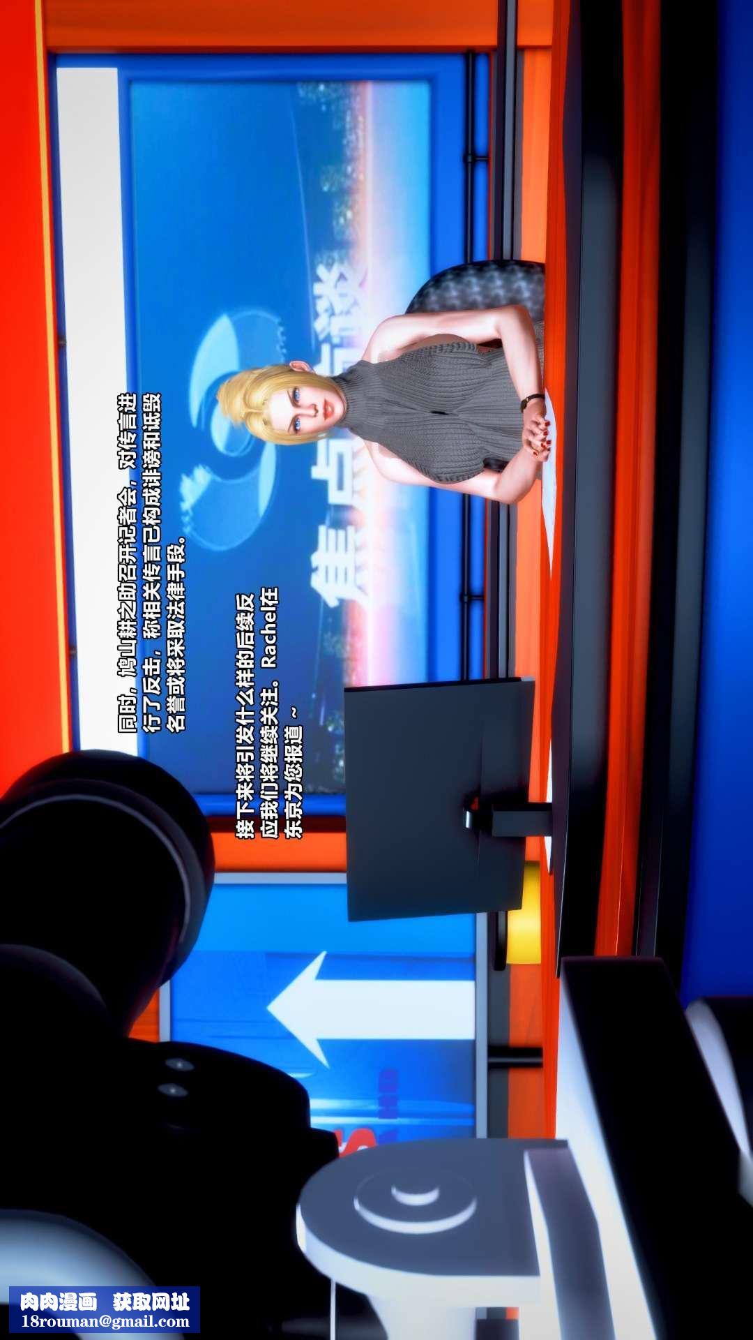 [3D]獸欲の末途第25章【第7話】