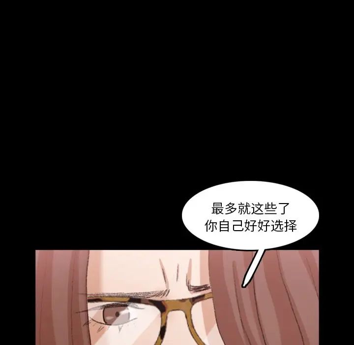 隐秘的邻居们第69话