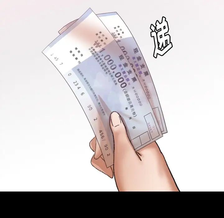 隐秘的邻居们第69话