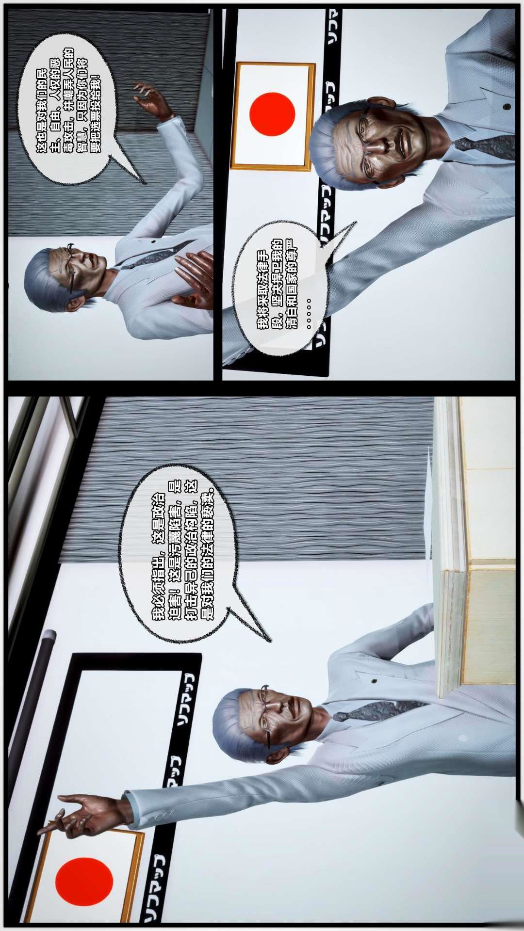 [3D]兽欲の末途第25章【第8话】