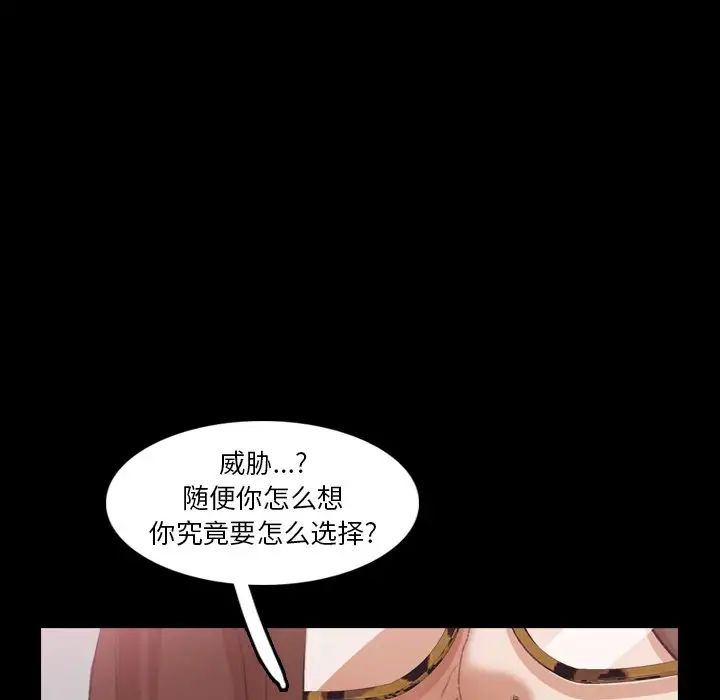 隱秘的鄰居們第69话