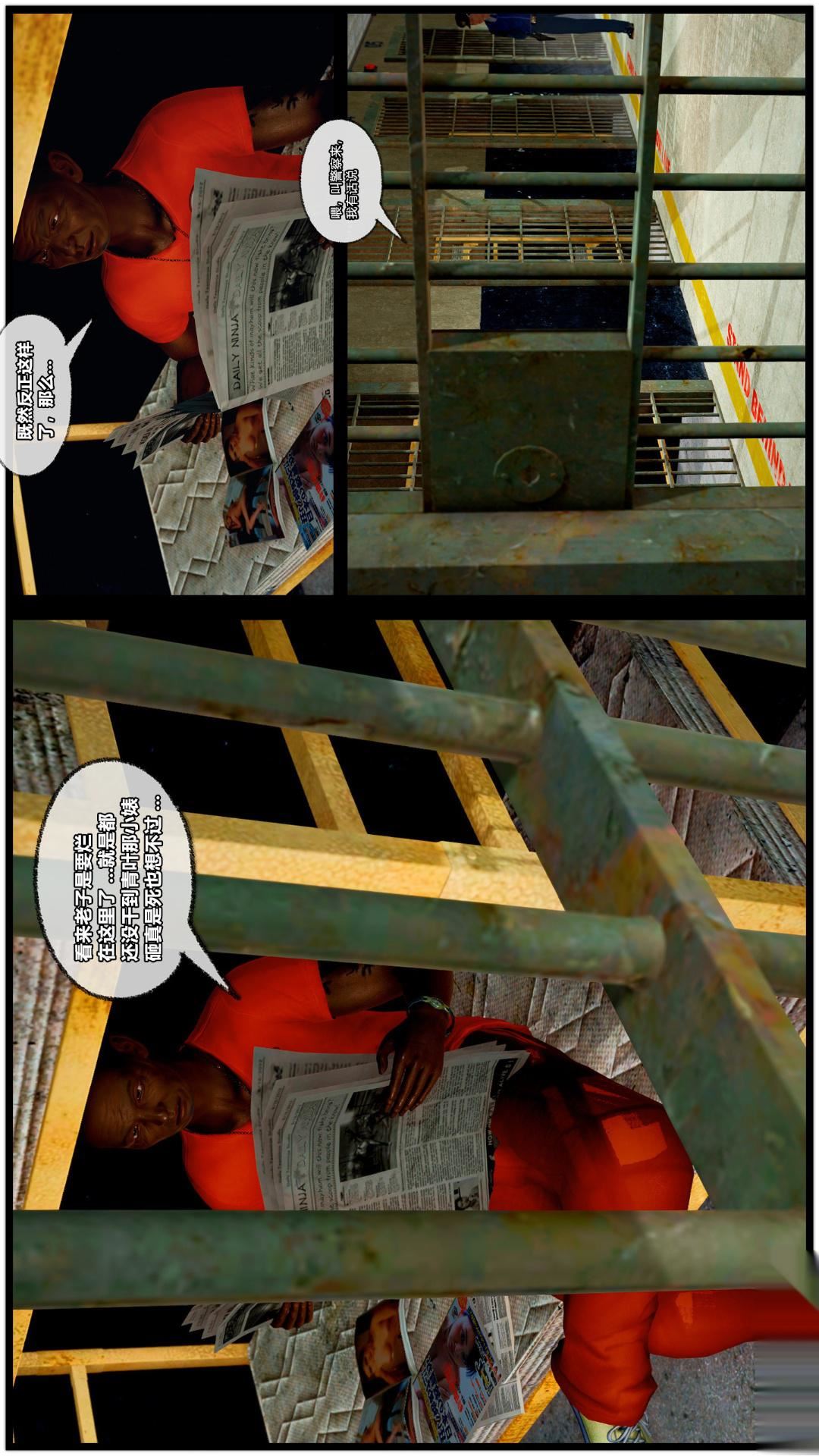 [3D]獸欲の末途第25章【第8話】