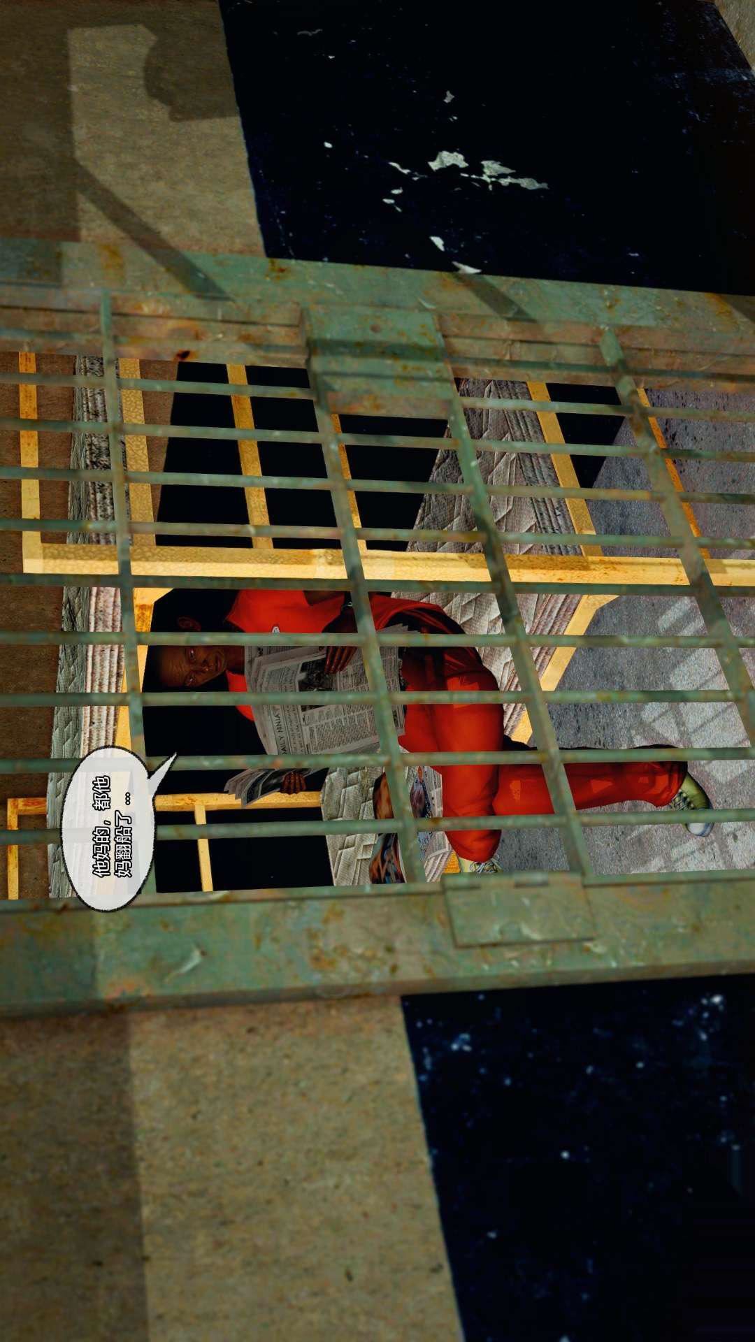 [3D]兽欲の末途第25章【第8话】