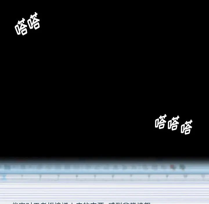 隐秘的邻居们第69话