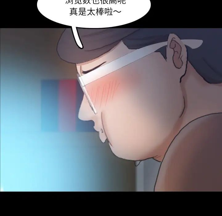 隐秘的邻居们第69话