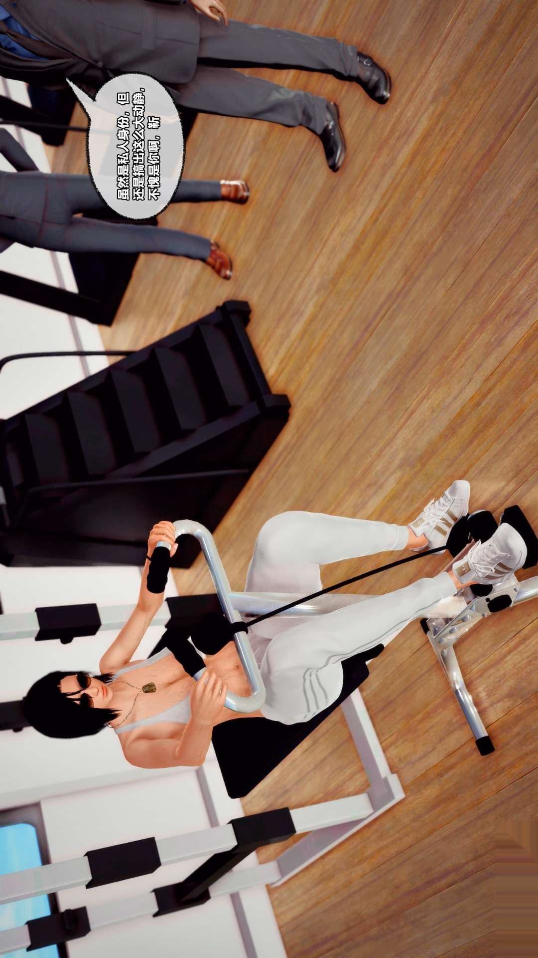 [3D]兽欲の末途第25章【第8话】