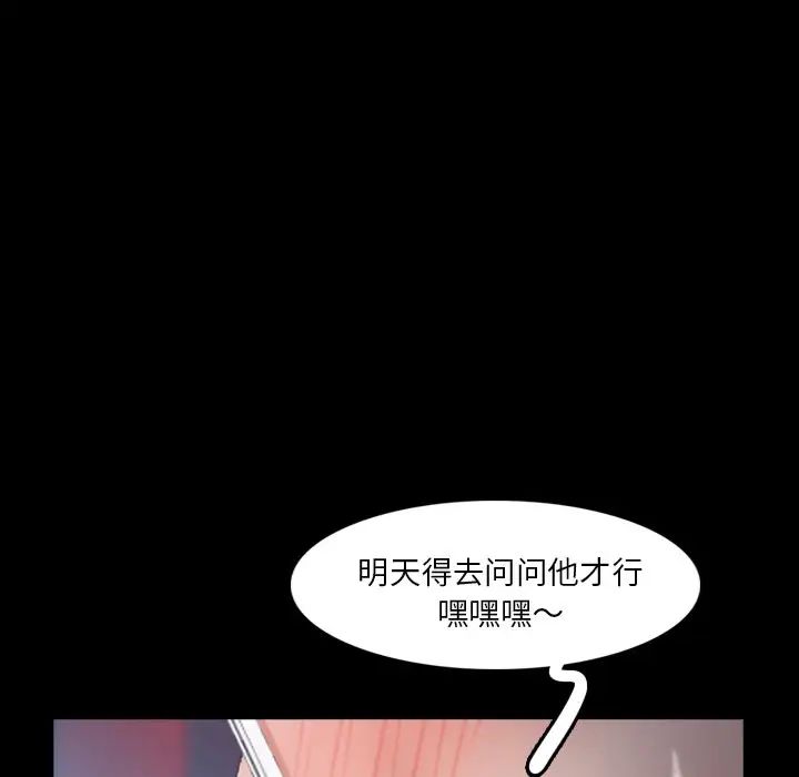 隐秘的邻居们第69话