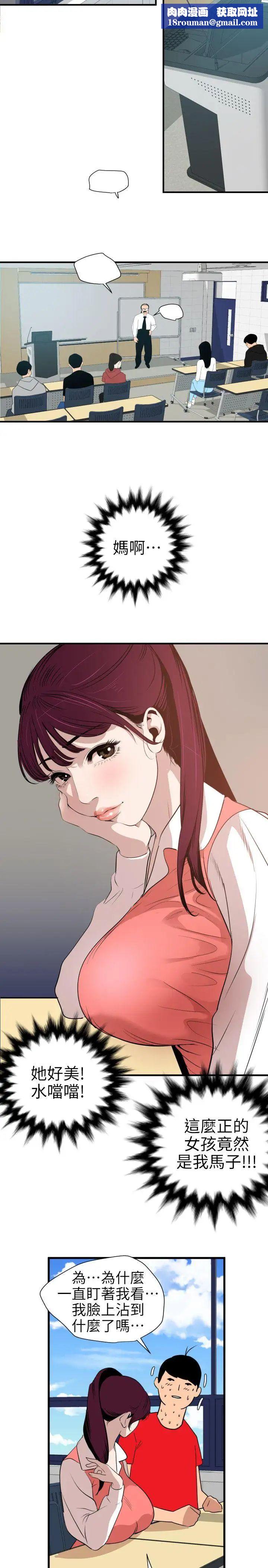 欲求王第91话-面临危机的校园情侣