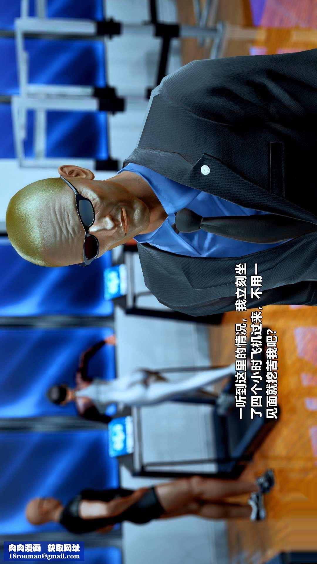 [3D]兽欲の末途第25章【第8话】