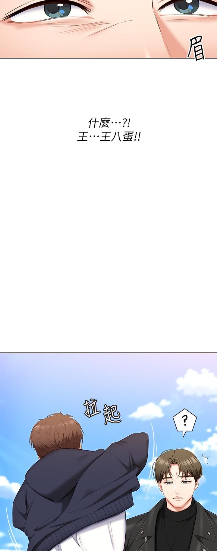 今晚就决定吃你了第52话-我想吃掉的人不是你!