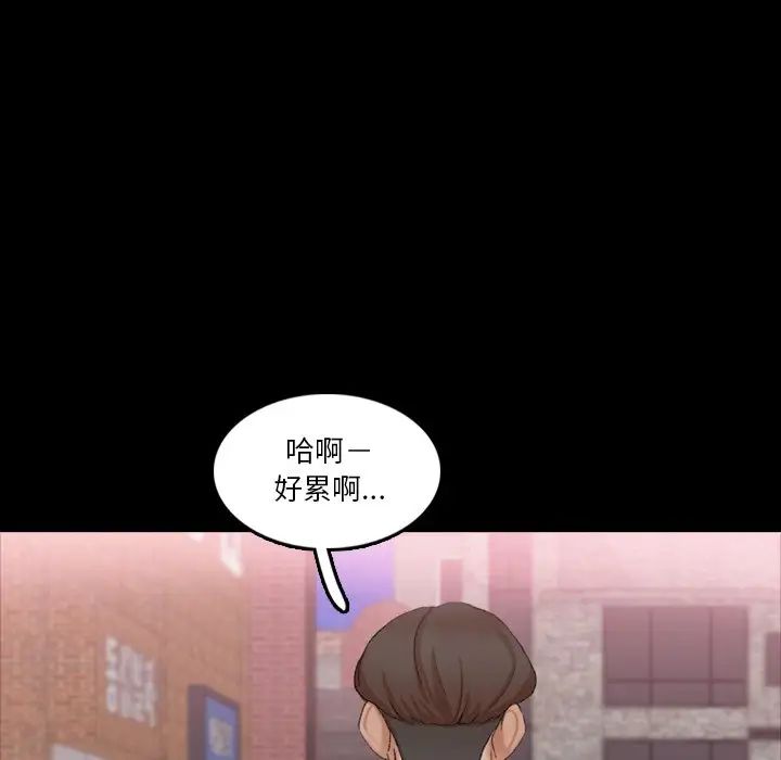 隐秘的邻居们第70话-最终话(完结)