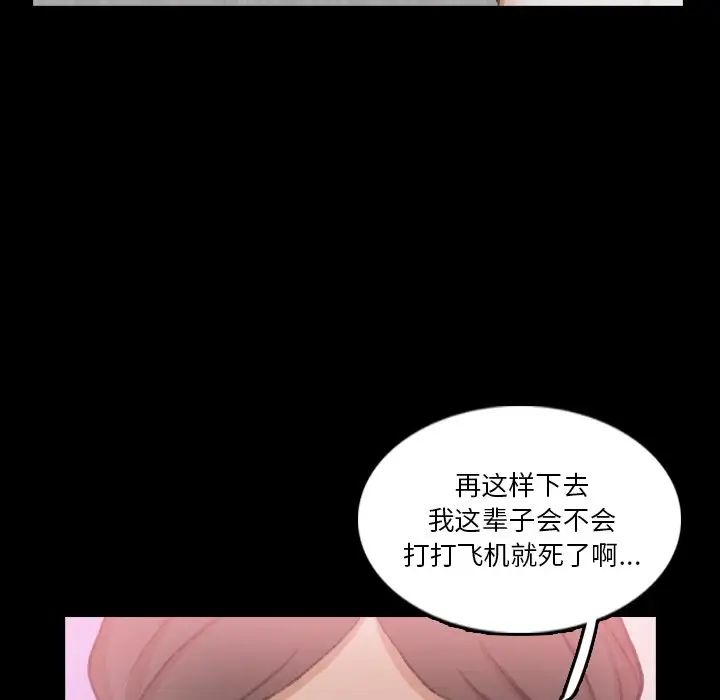 隐秘的邻居们第70话-最终话（完结）