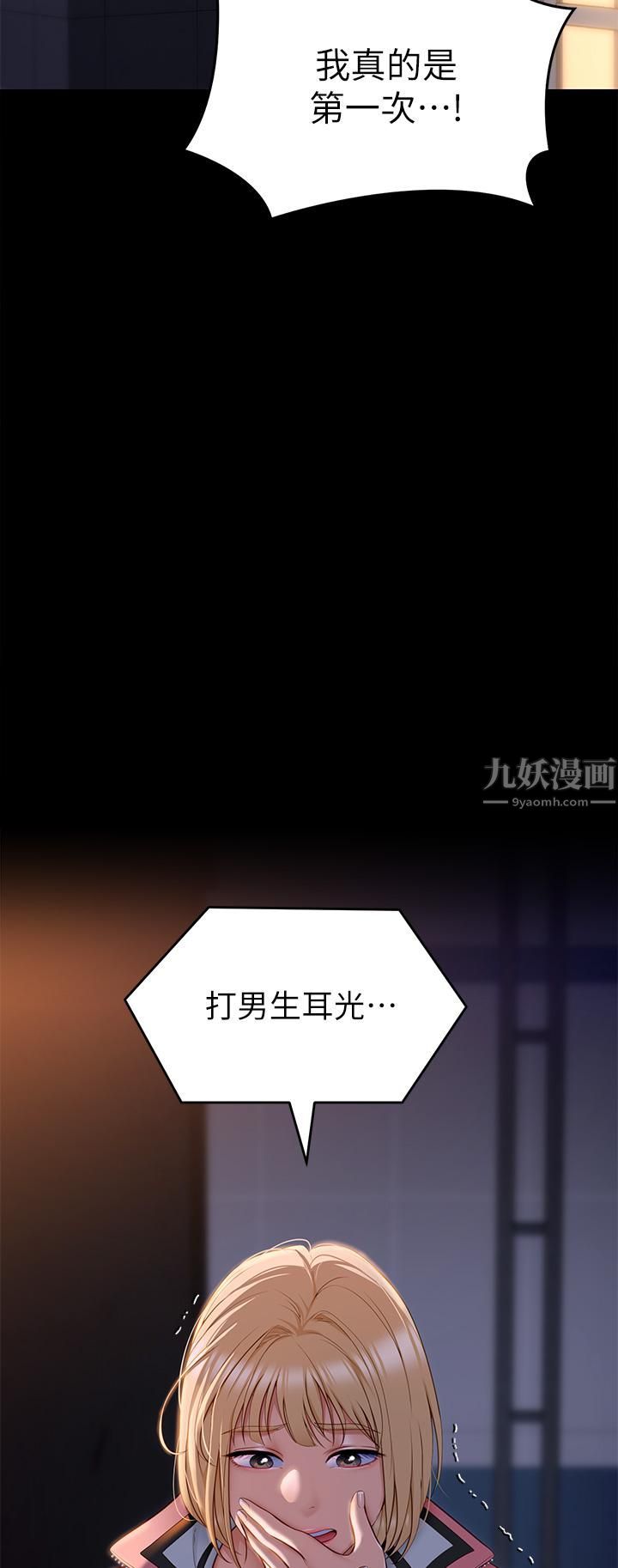 今晚就决定吃你了第52话-我想吃掉的人不是你!