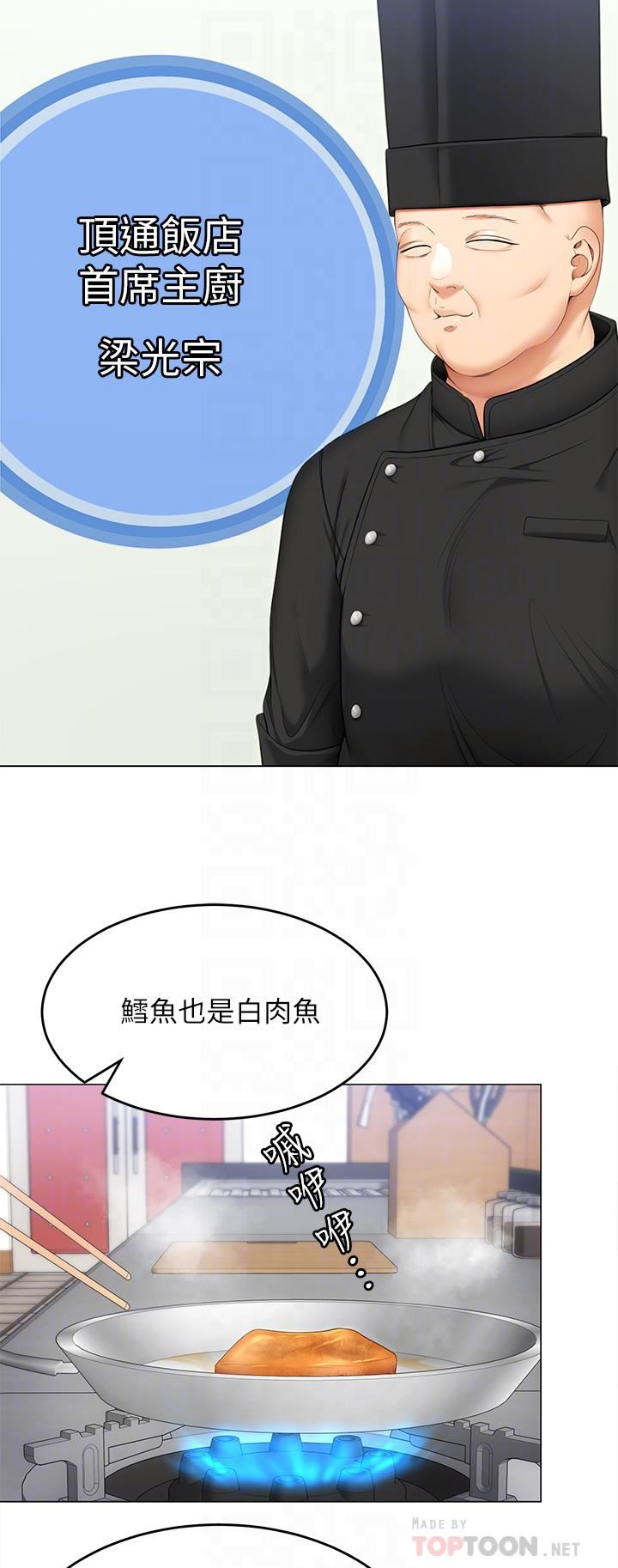 今晚就决定吃你了第53话-想吃你的老二当晚餐