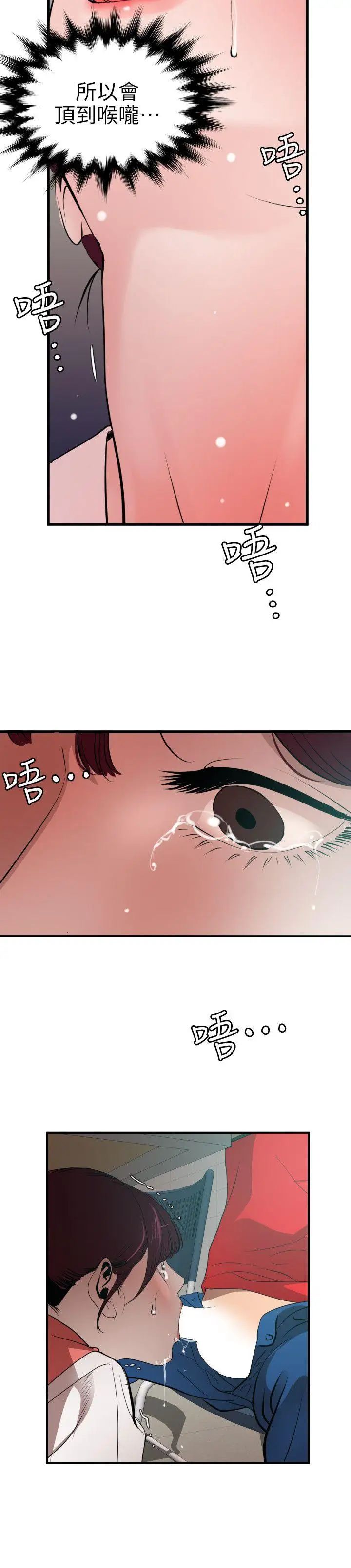 欲求王第92话-淫乱教室