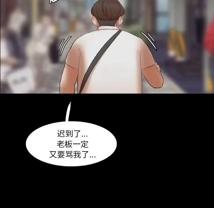 隱秘的鄰居們第70话-最終話（完结）