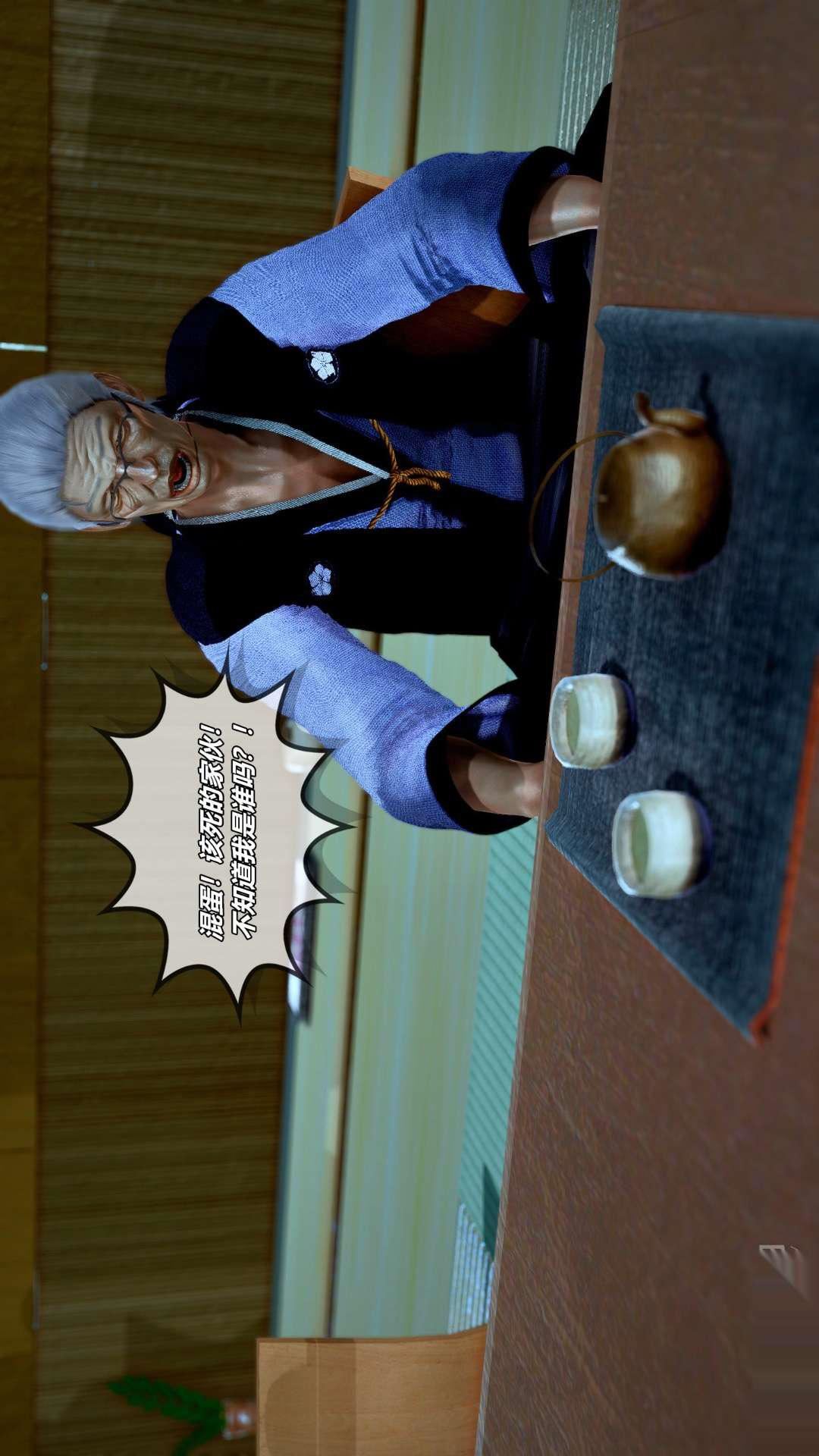 [3D]兽欲の末途第26章【第1话】