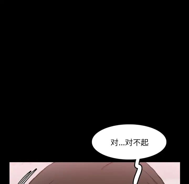 隐秘的邻居们第70话-最终话(完结)