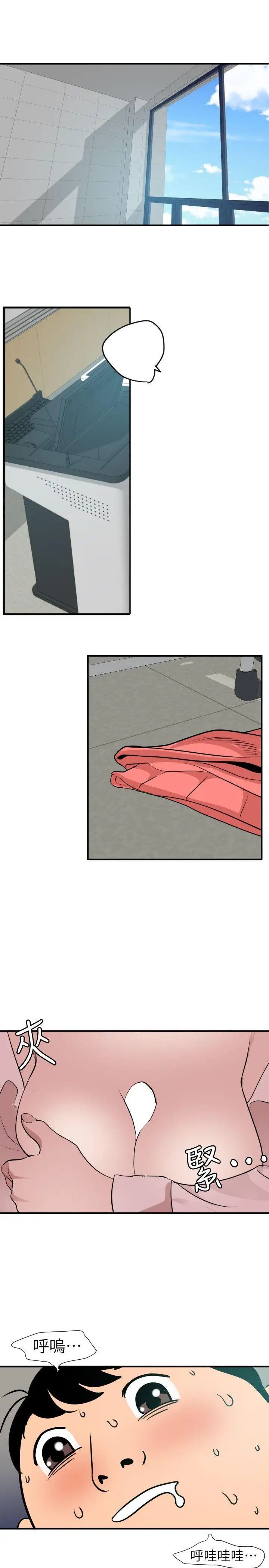 欲求王第92话-淫乱教室