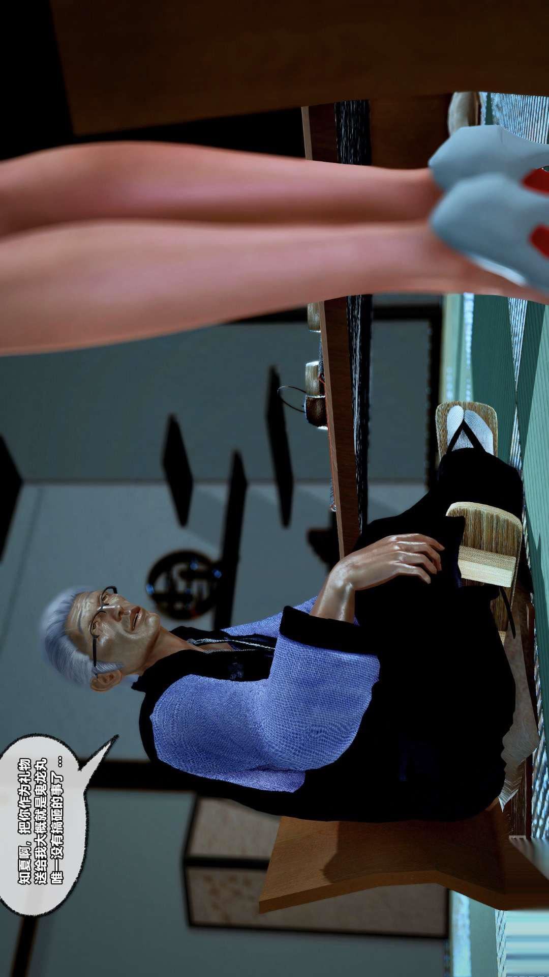 [3D]兽欲の末途第26章【第1话】