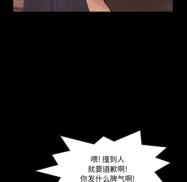 隐秘的邻居们第70话-最终话（完结）