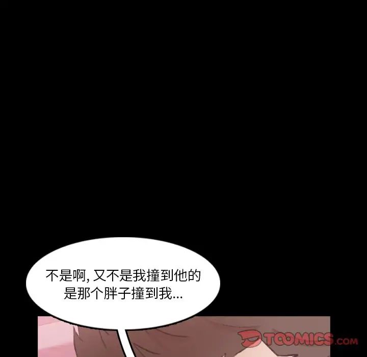 隐秘的邻居们第70话-最终话(完结)