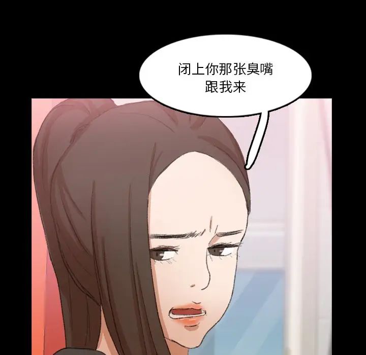 隐秘的邻居们第70话-最终话（完结）