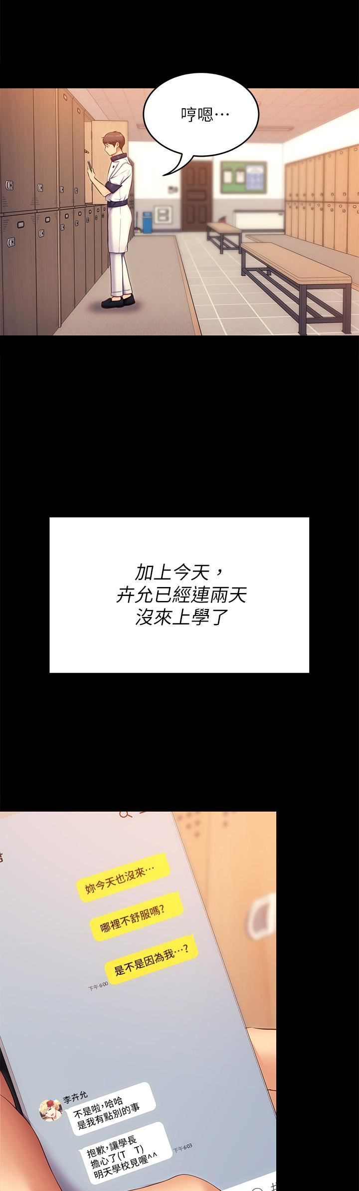 今晚就决定吃你了第53话-想吃你的老二当晚餐
