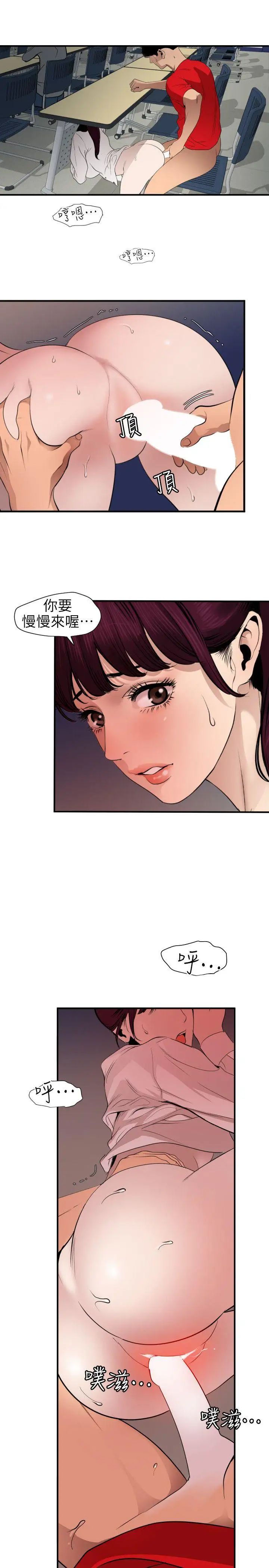 欲求王第93話-雞雞燉鮑魚