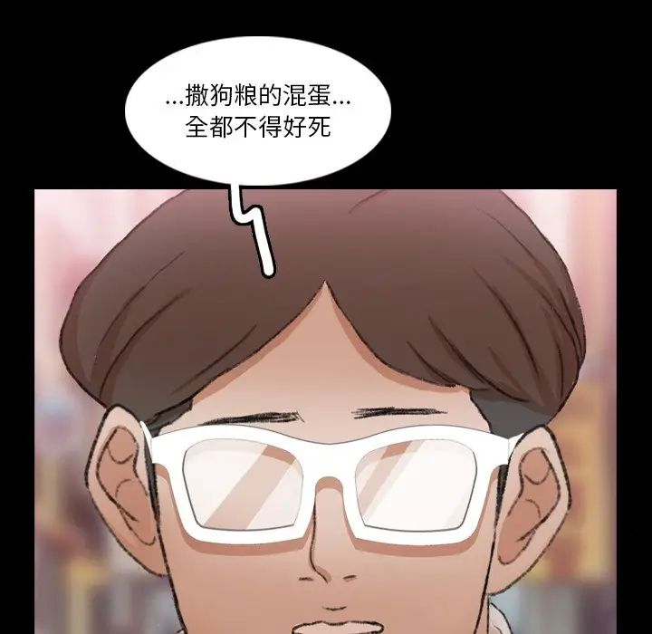 隐秘的邻居们第70话-最终话(完结)