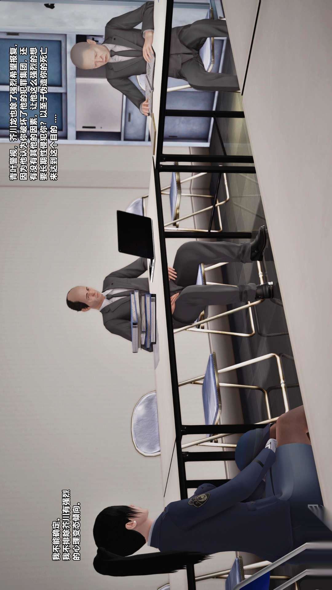 [3D]兽欲の末途第26章【第1话】