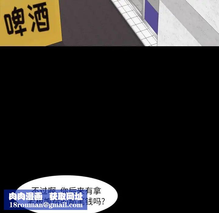 隐秘的邻居们第70话-最终话(完结)