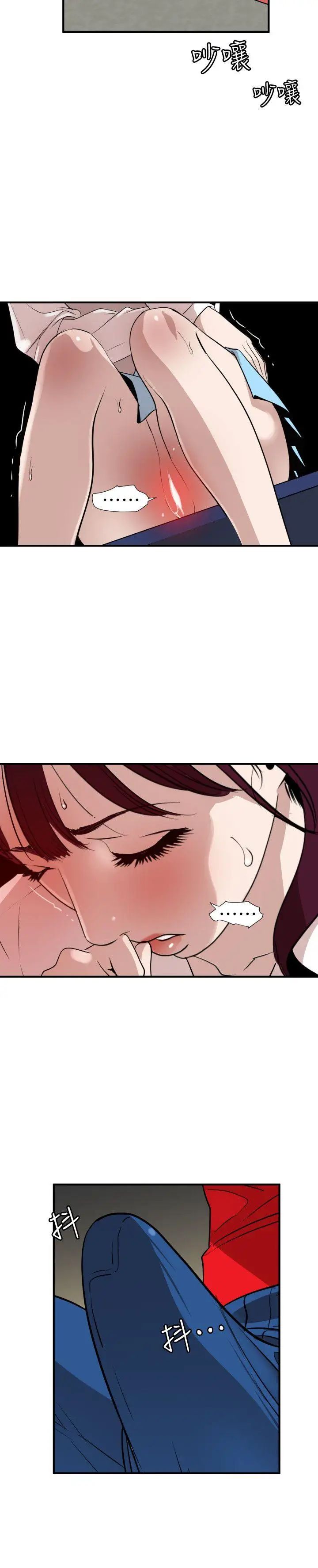 欲求王第93话-鸡鸡炖鲍鱼