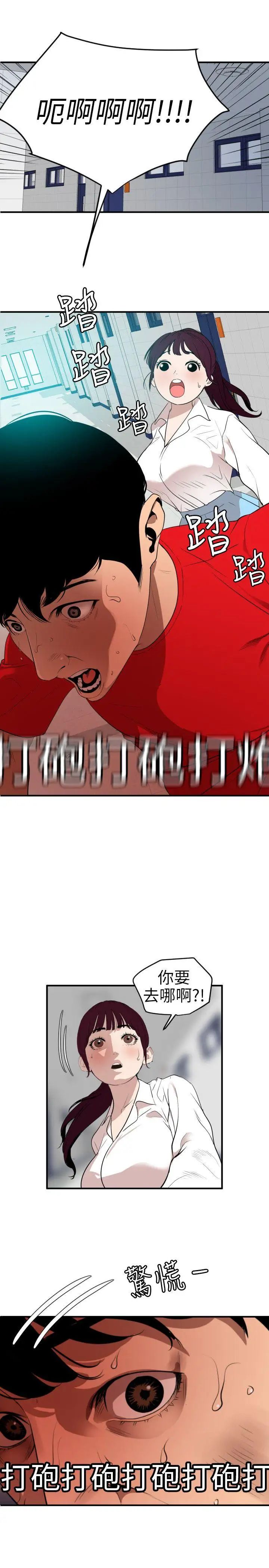 欲求王第93话-鸡鸡炖鲍鱼