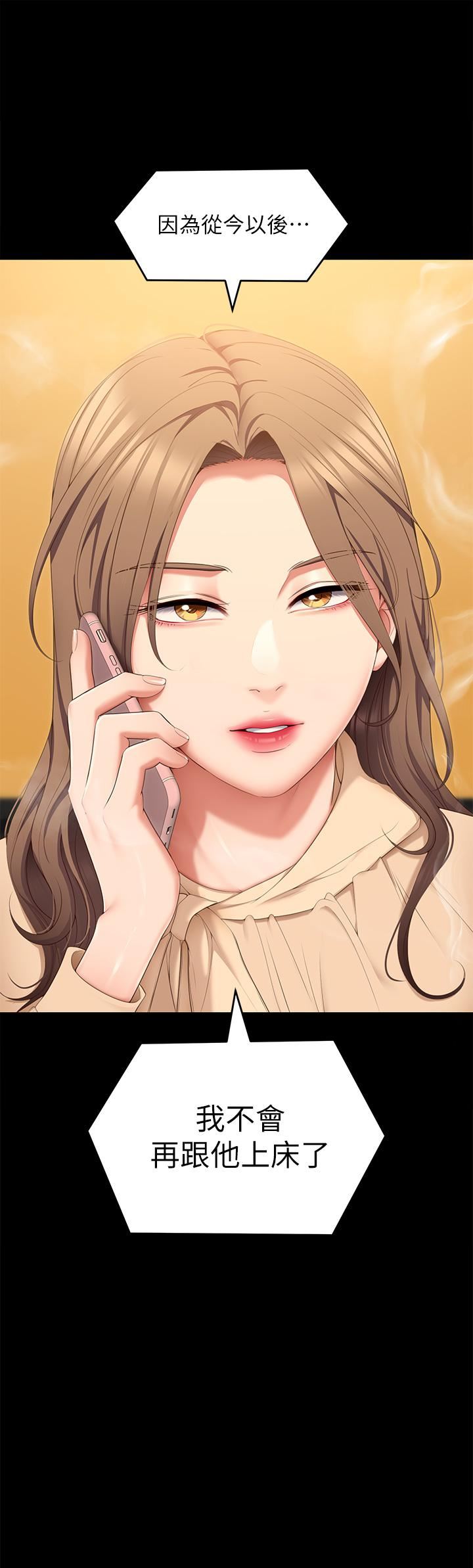 今晚就决定吃你了第53话-想吃你的老二当晚餐