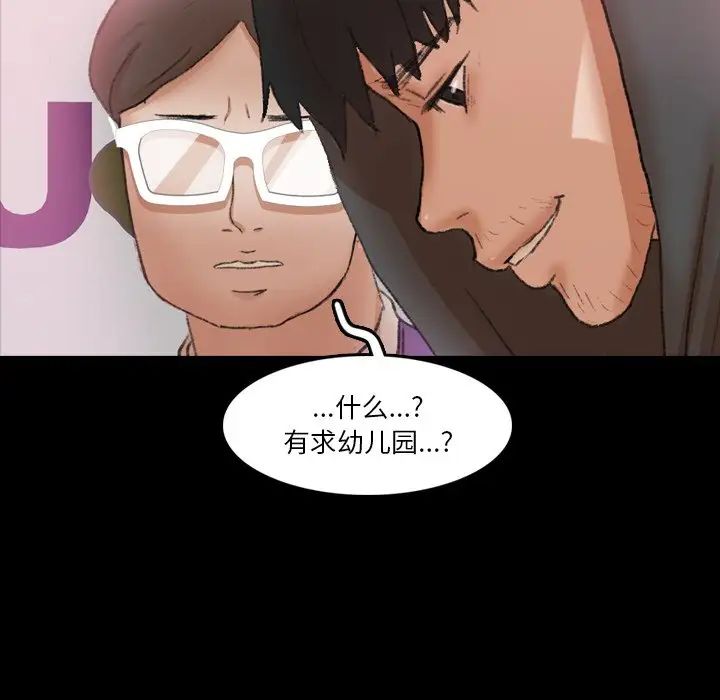 隐秘的邻居们第70话-最终话(完结)