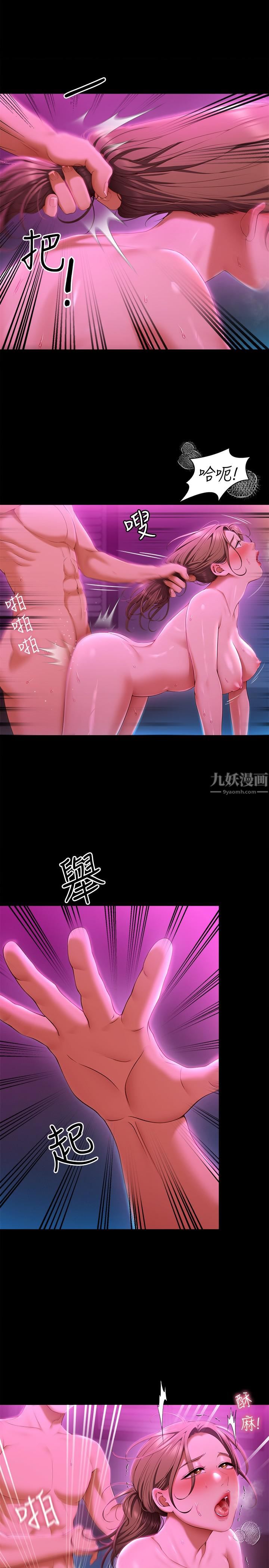 今晚就决定吃你了第53话-想吃你的老二当晚餐