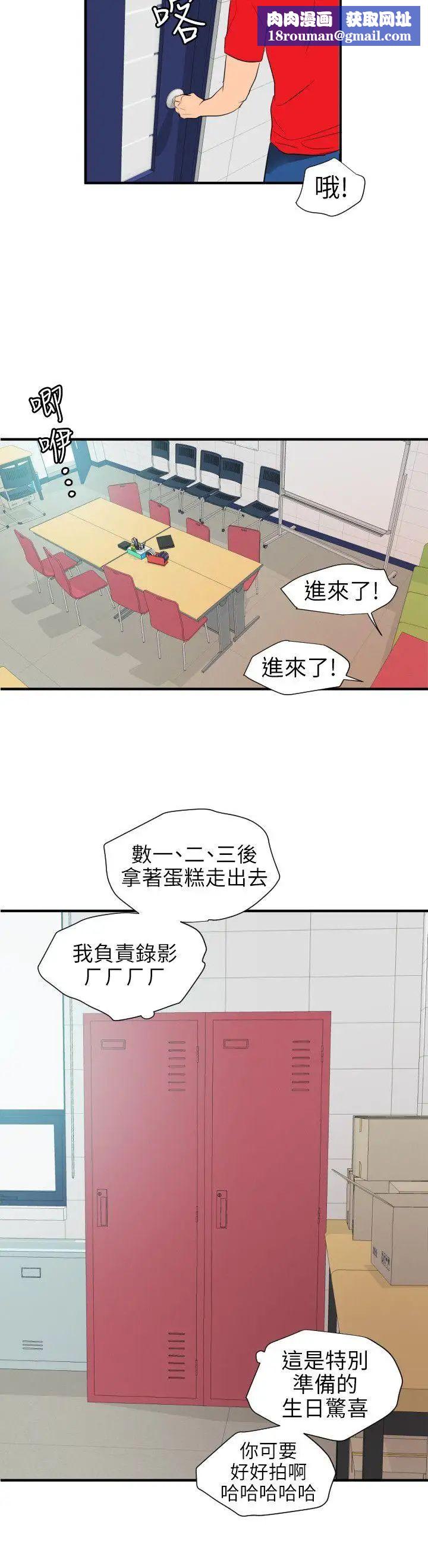 欲求王第93话-鸡鸡炖鲍鱼