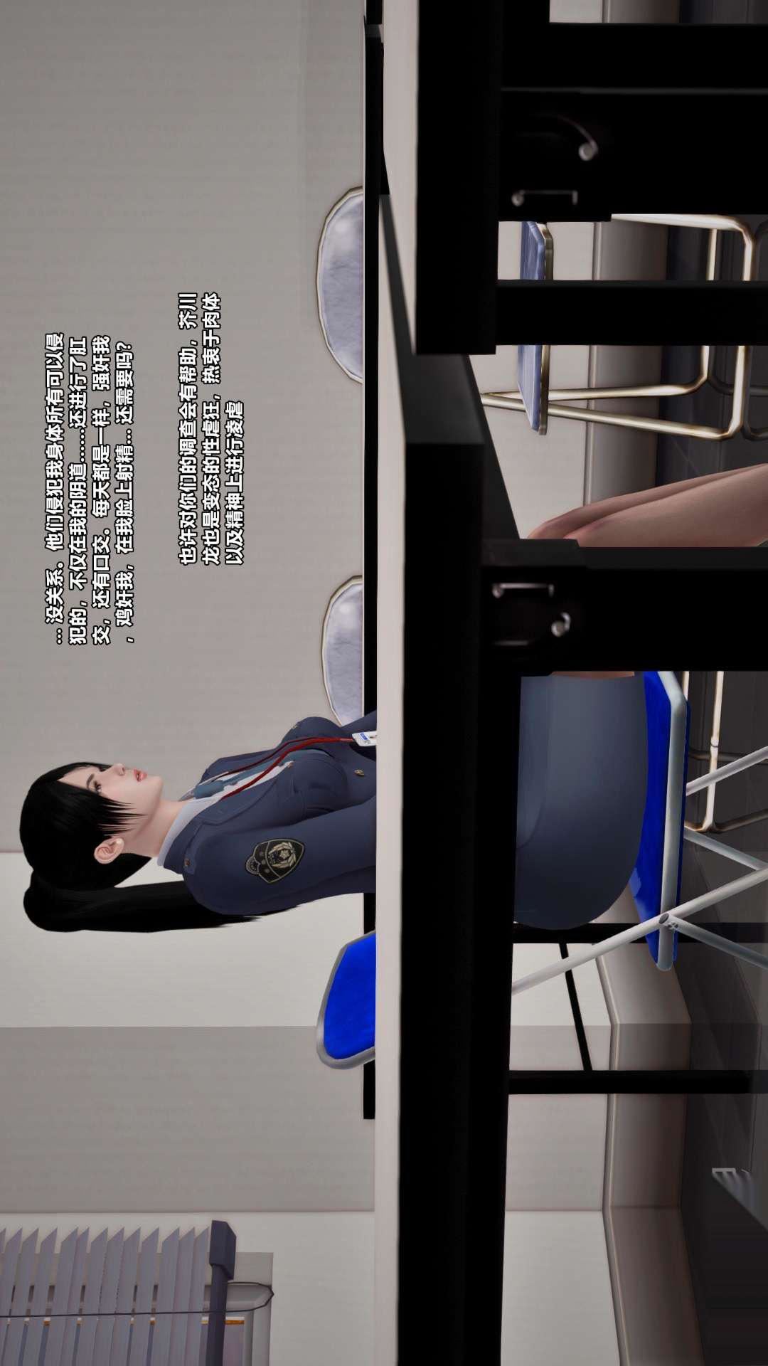 [3D]兽欲の末途第26章【第2话】