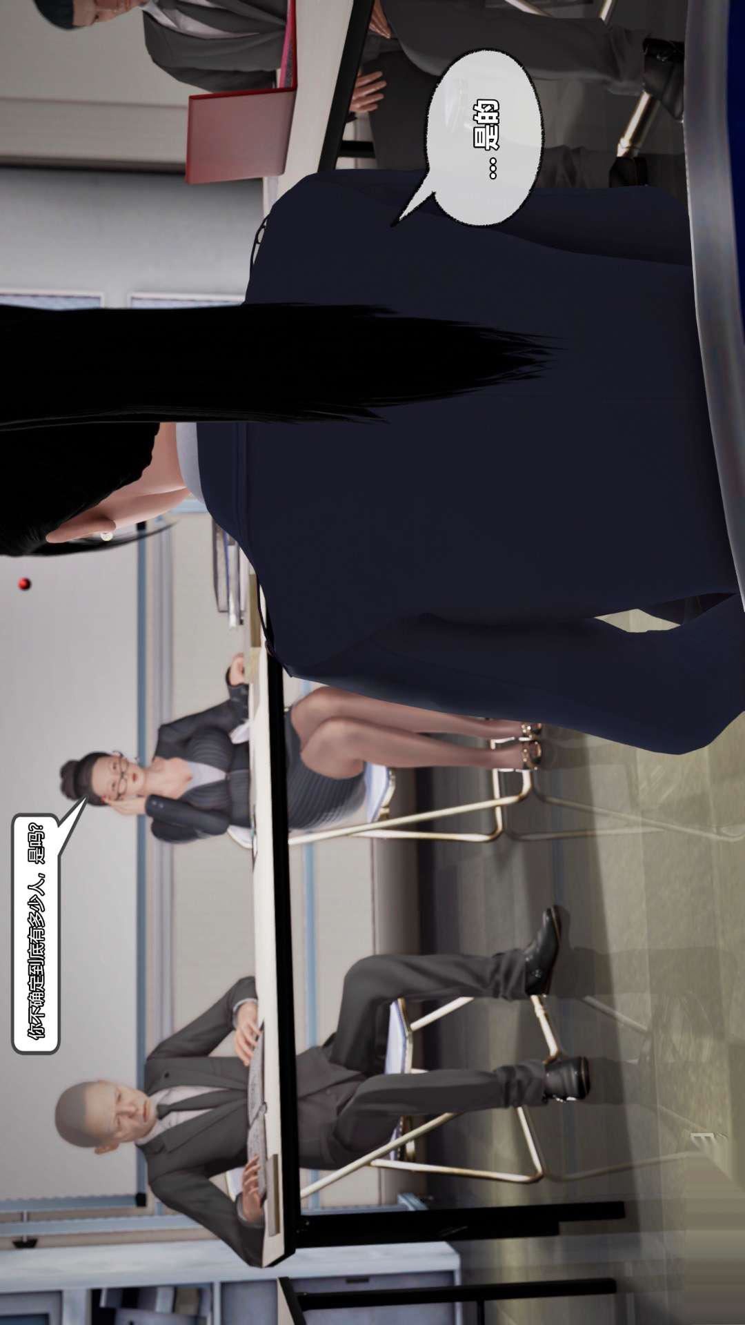 [3D]兽欲の末途第26章【第2话】