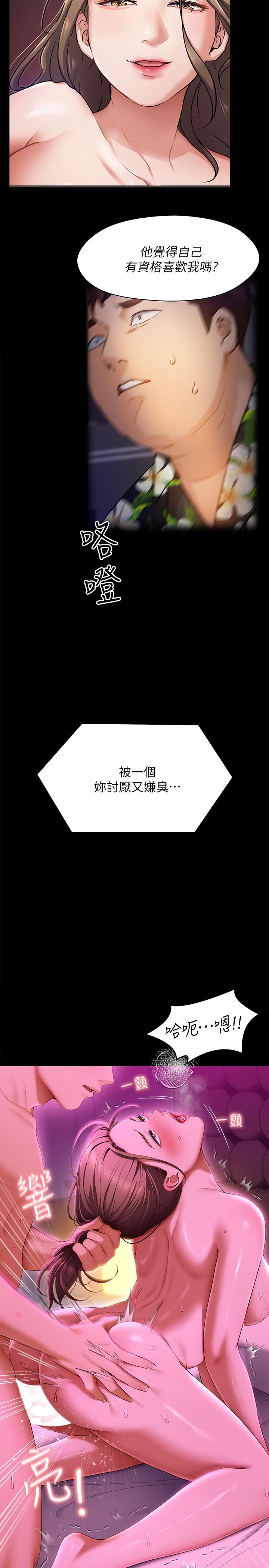 今晚就决定吃你了第54话-将贱货调教成肉便器