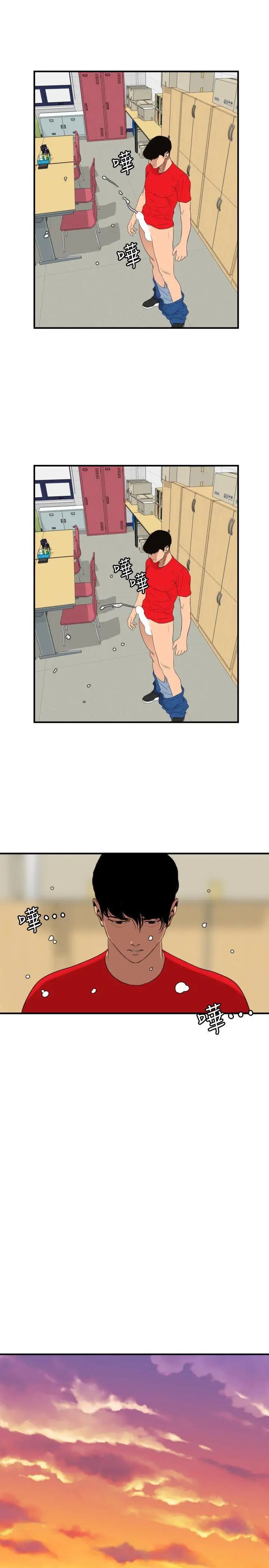 欲求王第93话-鸡鸡炖鲍鱼