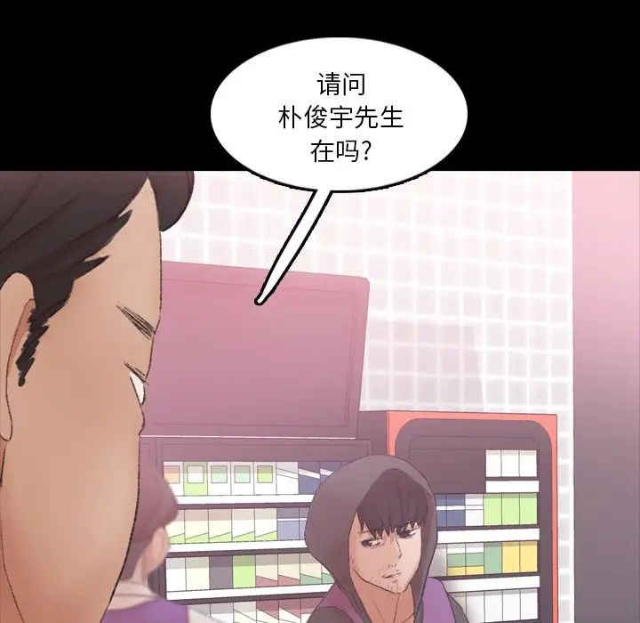 隐秘的邻居们第70话-最终话(完结)