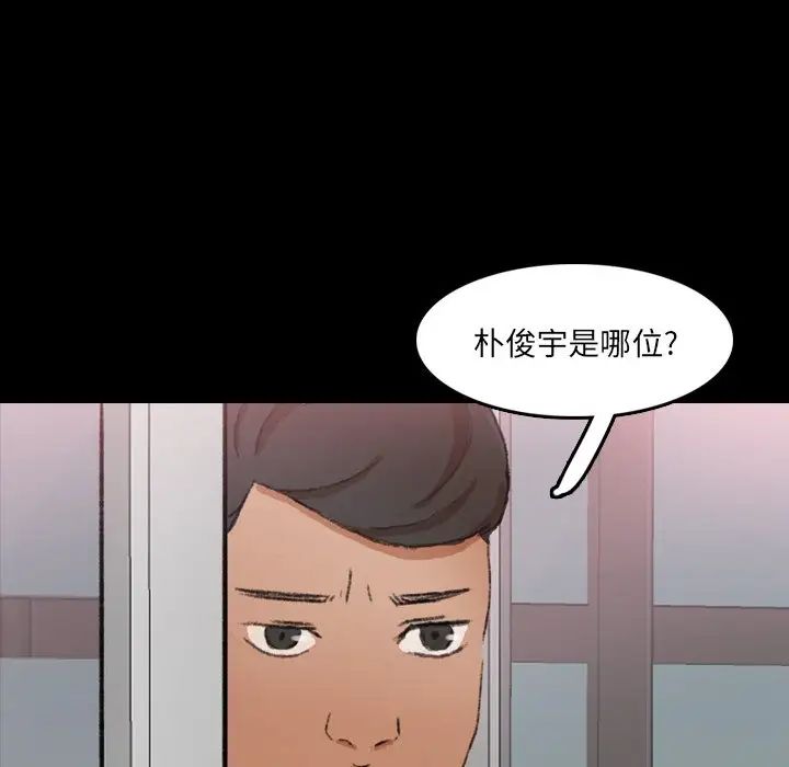 隐秘的邻居们第70话-最终话(完结)