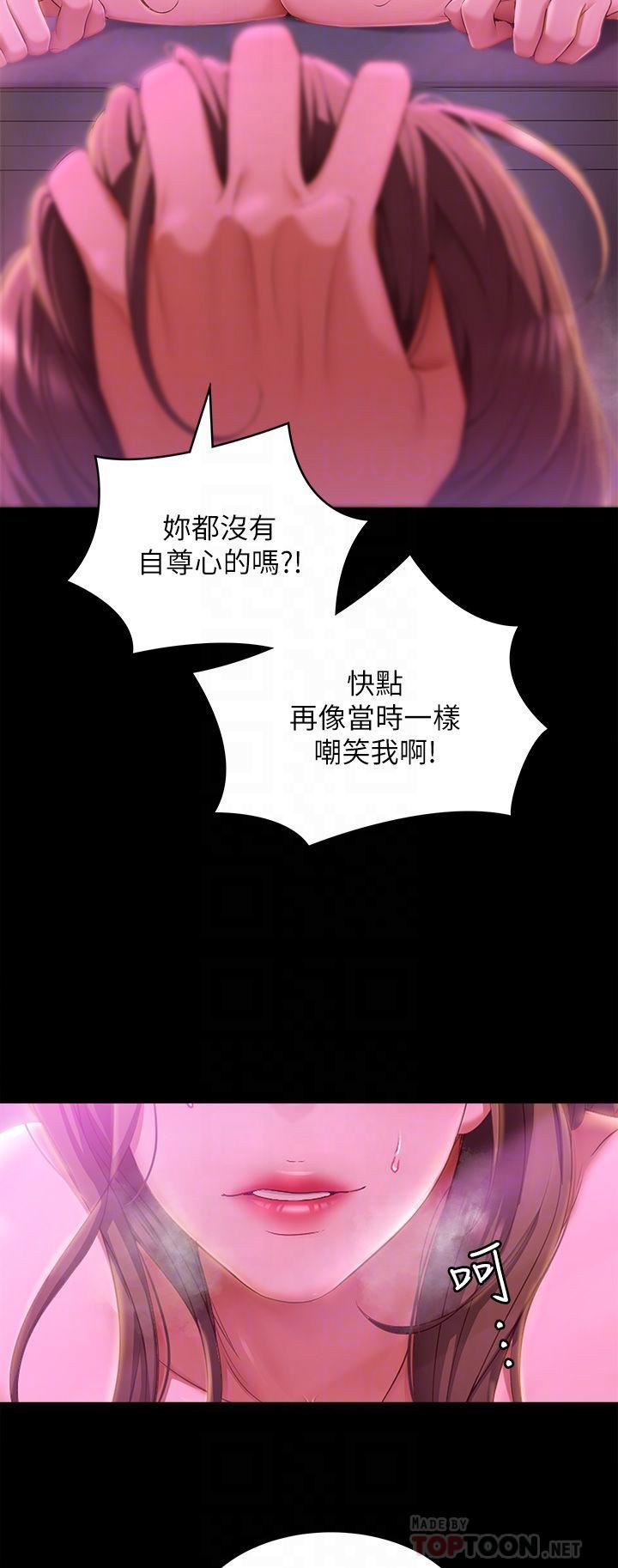 今晚就决定吃你了第54话-将贱货调教成肉便器