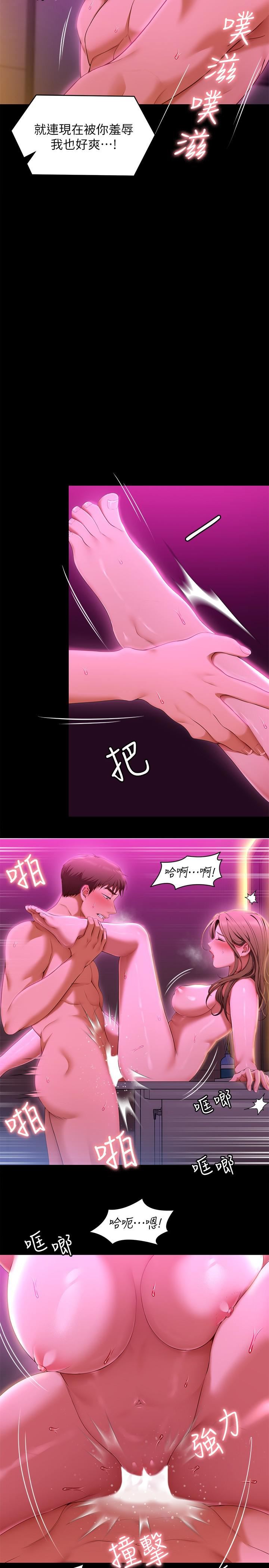 今晚就决定吃你了第54话-将贱货调教成肉便器