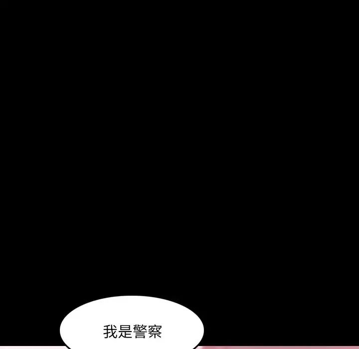 隐秘的邻居们第70话-最终话(完结)