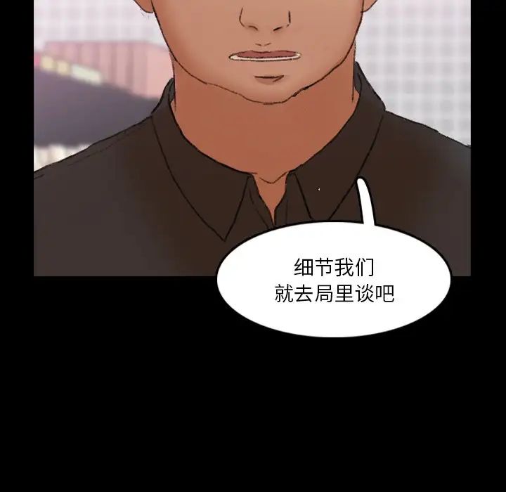 隐秘的邻居们第70话-最终话（完结）