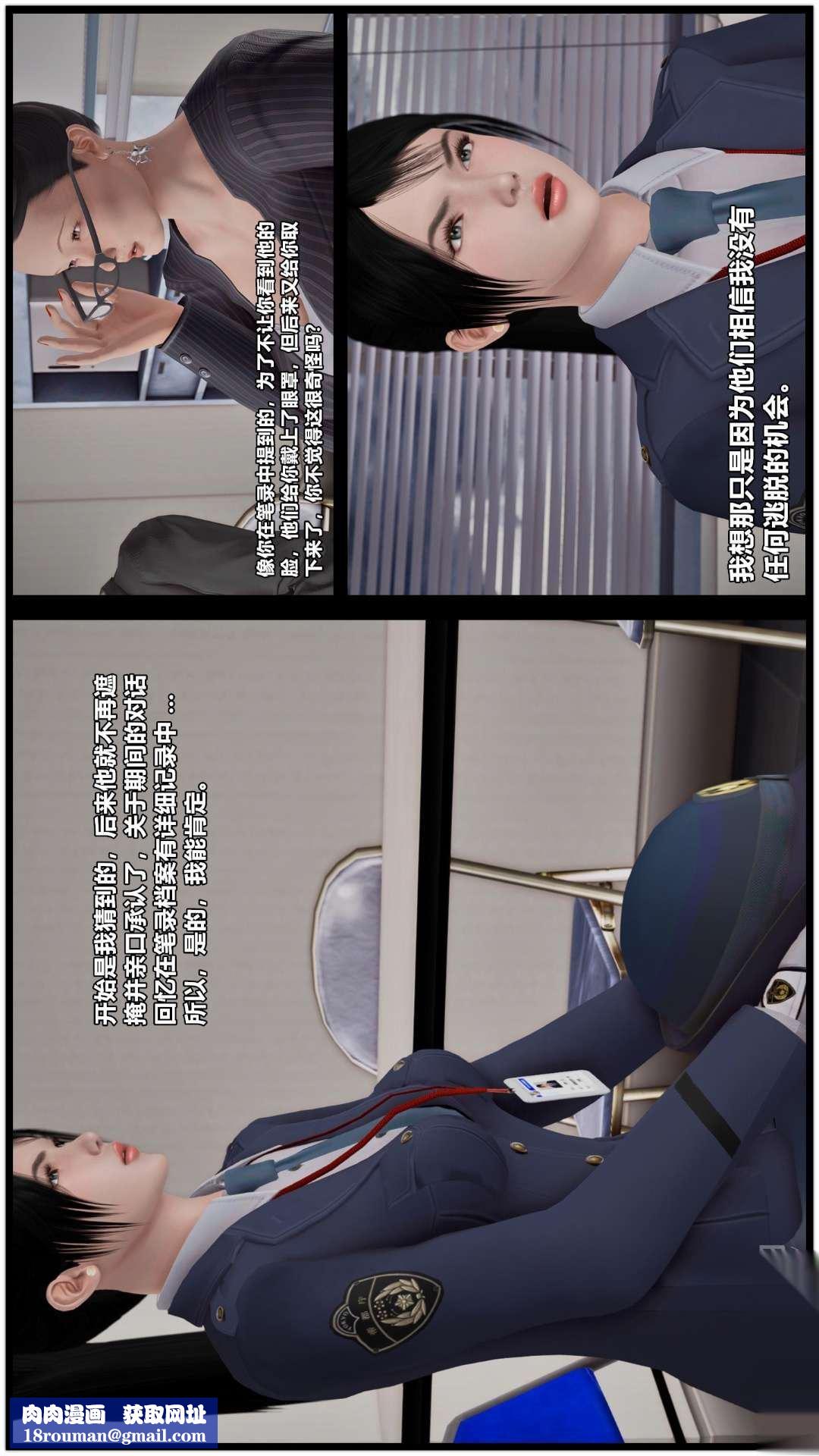 [3D]兽欲の末途第26章【第2话】