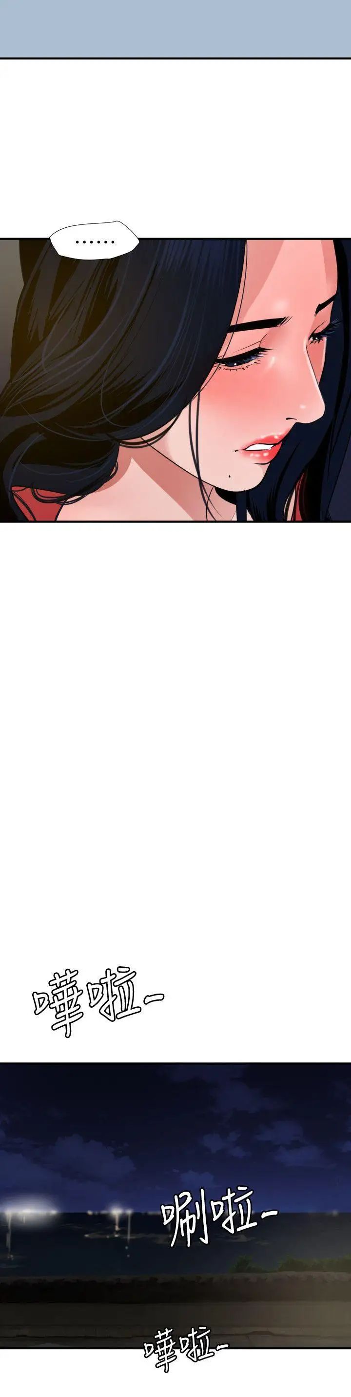 欲求王第94话-打炮!!!!!